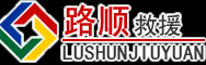 谷城道路救援