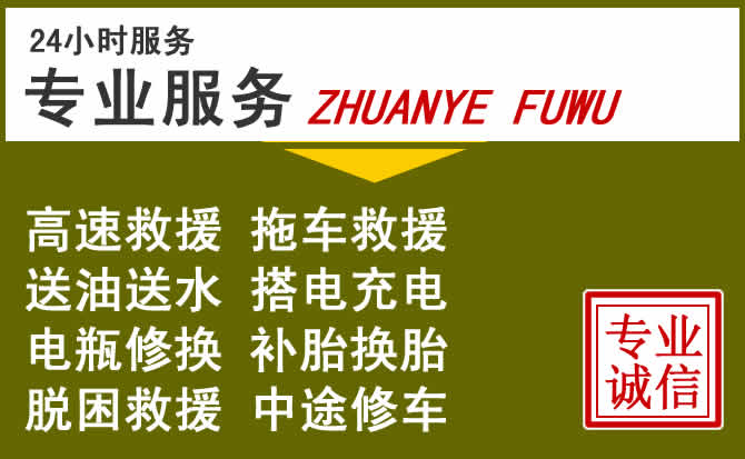 新能源汽车保有量攀升，谷城道路救援行业未来发展新趋势解析