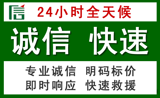 谷城汽车救援