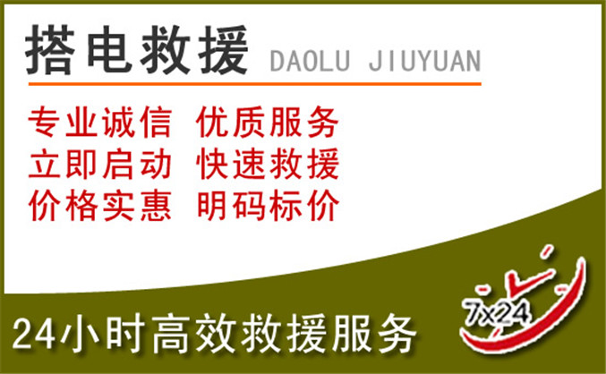 谷城汽车道路救援 谷城汽车道路救援